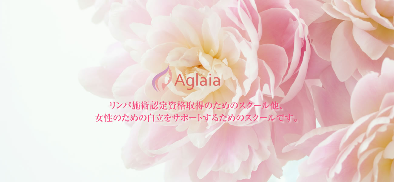 美と優雅の女神aglaia