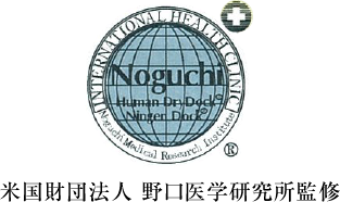 米国財団法人 野口医学研究所